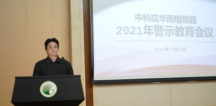 1.范德权主持会议