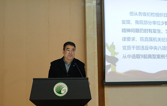 2.徐海传达文件精神并讲话