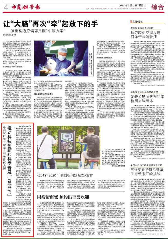 微信截图_20200707091649