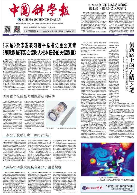 微信图片_20200903164011