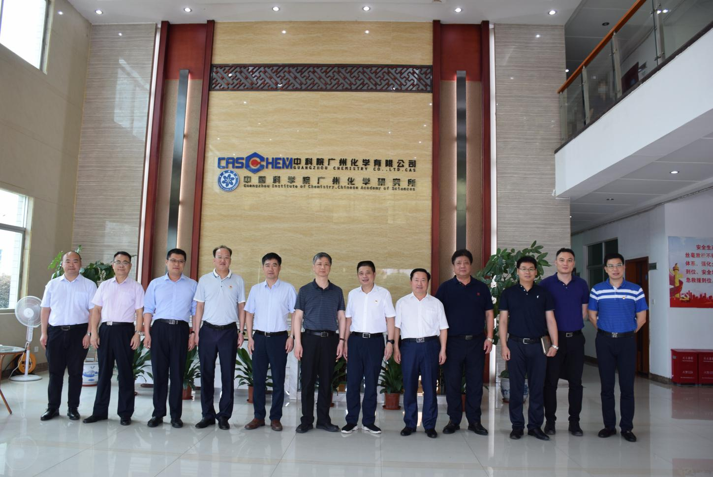 杨建华调研广州化学11.png