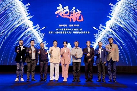 广州分院等主办的格致论道?湾区讲坛第9期正式开讲